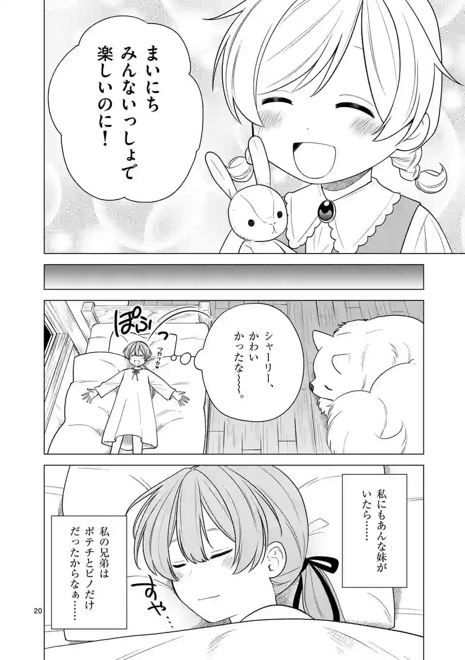 Isekai Pomeranian to Niji no Mofumofu Tabi - Chapter 4 - Page 20